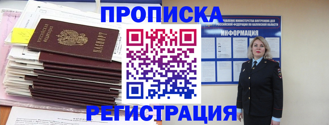 найти адрес прописки в Мытищах